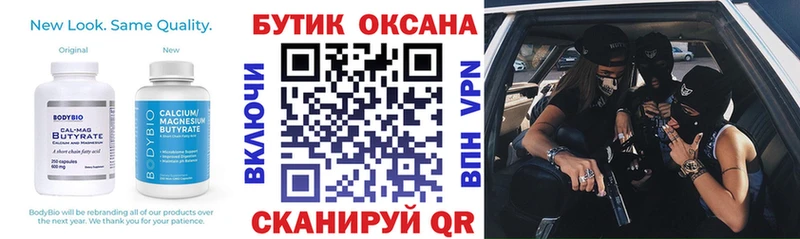 Бутират бутандиол  Купить где  Тутаев 