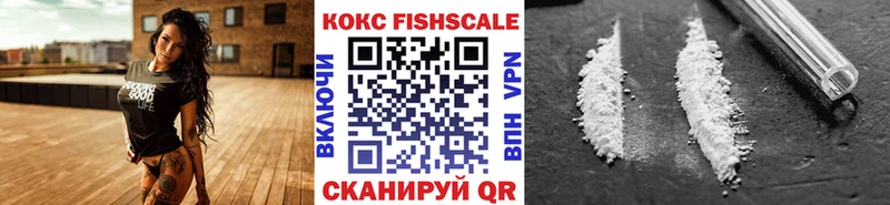 Кокаин FishScale Тутаев