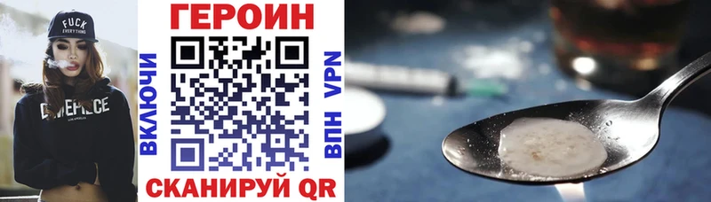 ГЕРОИН Heroin  Купить где  Тутаев 