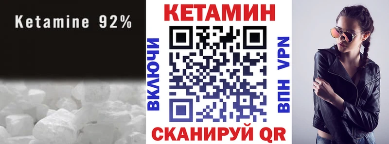 КЕТАМИН VHQ  Купить закладки  Тутаев 
