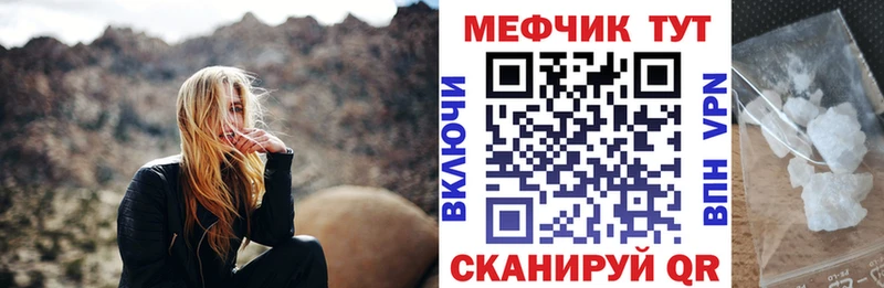 МЯУ-МЯУ mephedrone  Купить закладки  Тутаев 