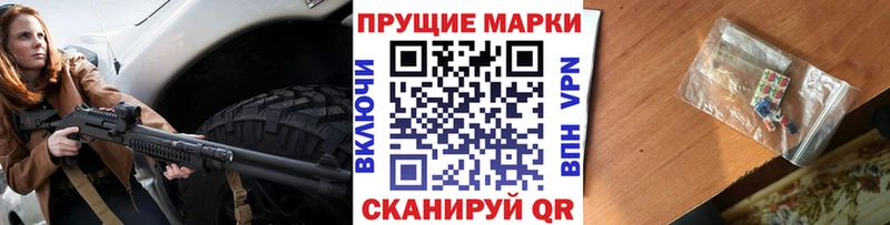Марки NBOMe 1,5мг  Купить  Тутаев 